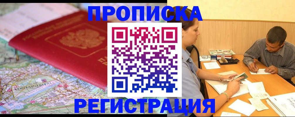 временная регистрация гарантия в Тамбовской области