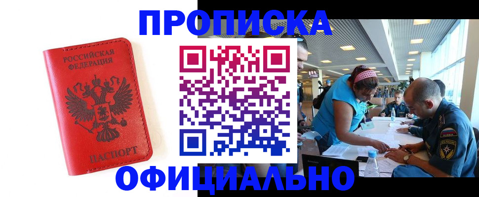 временная регистрация для всех в Тамбовской области