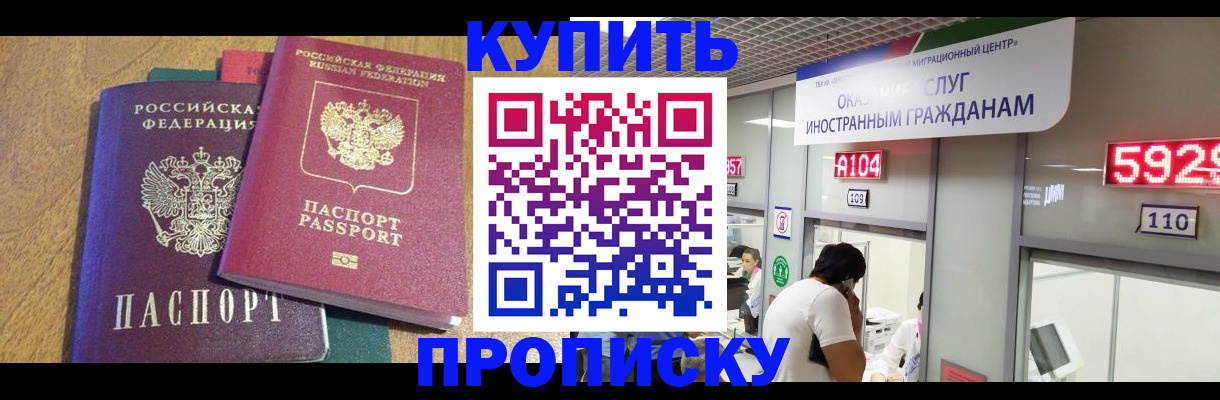 прописка в квартире в Тамбовской области