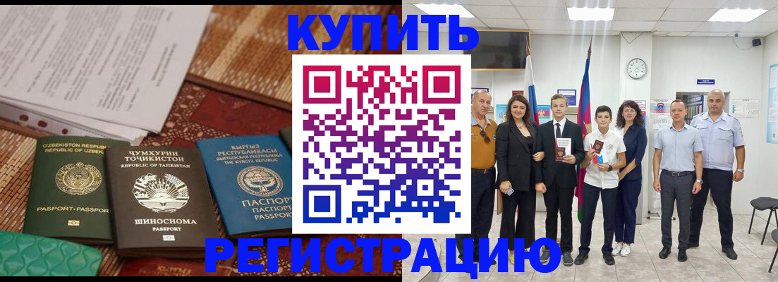 временная регистрация гарантия в Тамбовской области